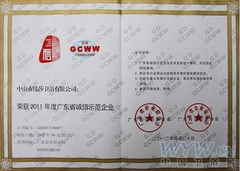 衛(wèi)浴網 衛(wèi)浴網