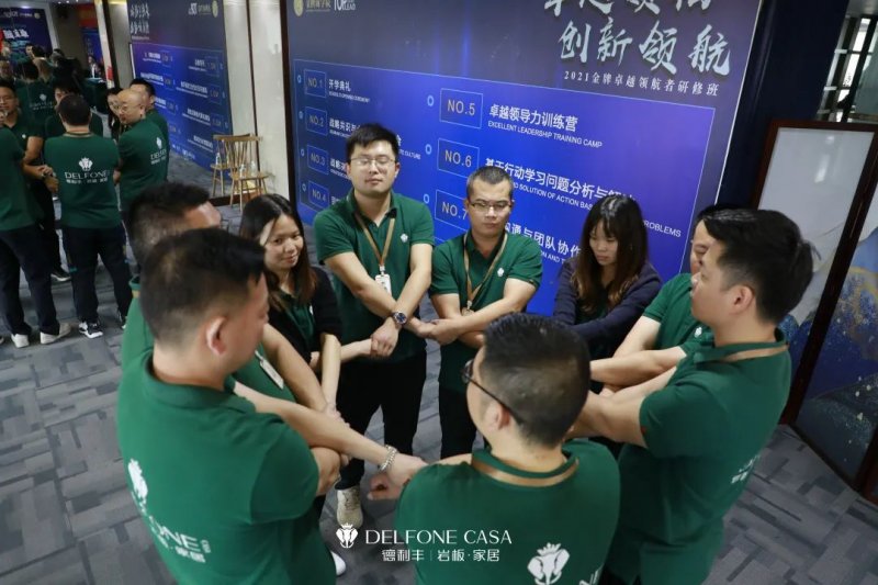 聚勢必達,贏戰(zhàn)65天 | 德利豐巖板企業(yè)年底沖刺誓師大會圓滿舉辦_6