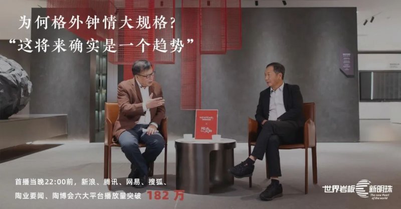 新明珠巖板精彩回顧 | 看世界巖板底氣何在？_1