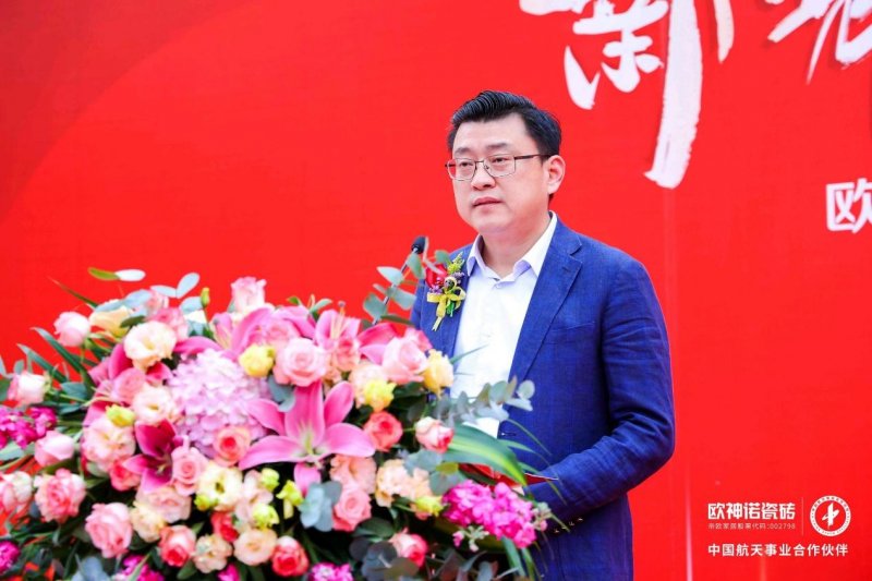 薪耀宏圖 智領(lǐng)未來l 歐神諾瓷磚5G 數(shù)智雙層窯爐巖板智能生產(chǎn)線正式點火!_3