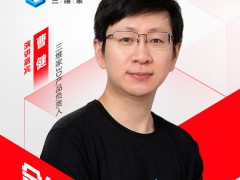 曹健 ：《全線通達(dá) 行業(yè)增長(zhǎng)新創(chuàng)變》主題演講