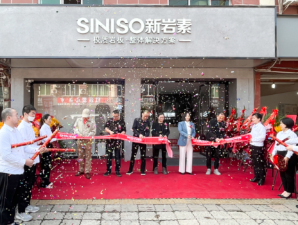 盛裝開(kāi)業(yè)·巖動(dòng)全城 | 新巖素成都雙流專賣店盛大開(kāi)業(yè)