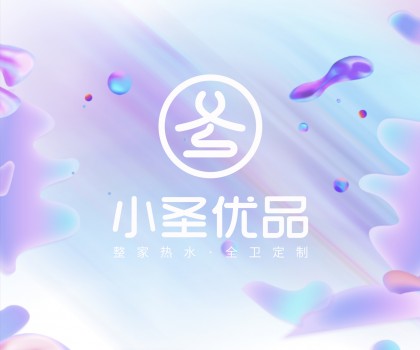 小圣優品 | 加熱+凈化，打開整家熱水全衛空間新需求