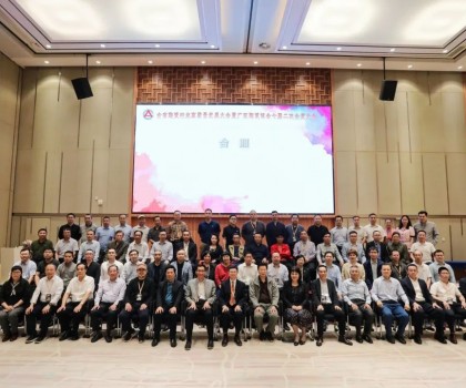 廣東省陶瓷行業(yè)高質(zhì)量發(fā)展大會(huì)暨廣東陶瓷協(xié)會(huì)七屆二次會(huì)員大會(huì)圓滿(mǎn)舉行