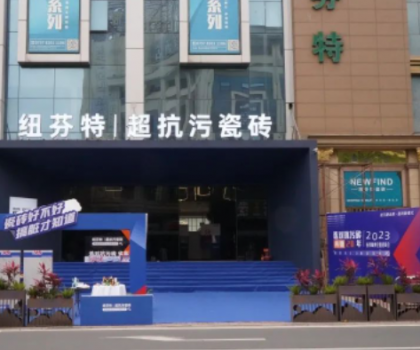 行業首座沉浸式「超抗污瓷磚」體驗館，就在瓷海國際！