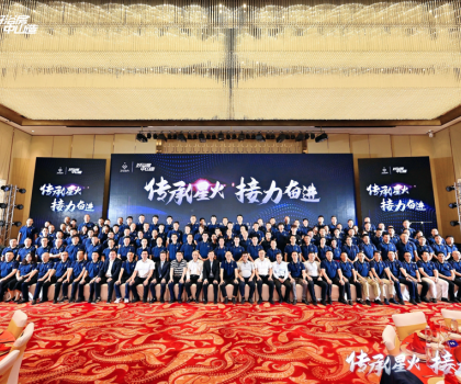 傳承星火 接力奮進(jìn) | “好浴房 中山造”100億元產(chǎn)業(yè)艦隊揚帆再起航