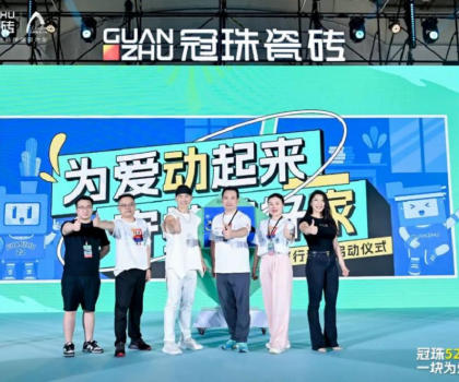 為愛動起來 守護美好家 | 劉畊宏親臨冠珠瓷磚520愛家日健康派對，燃爆！