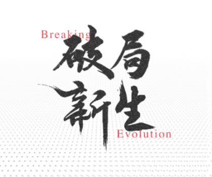 藝術(shù)紅館暨蒙諾石材巖板新聞發(fā)布會(huì)即將召開