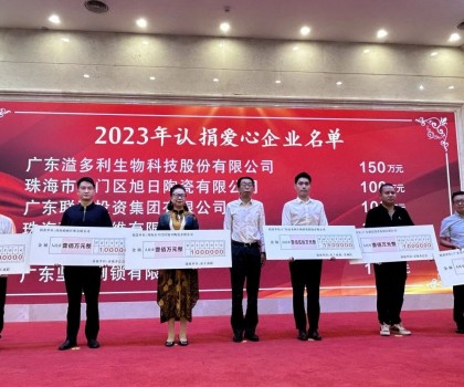 大愛無疆丨 踐行社會責任，旭日從未止步