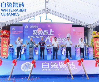 聚勢而上·大展宏兔 | 白兔瓷磚廣西桂平運營中心驚艷亮相！