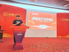 歐雅企業(yè)品牌招商季啟動會暨高鐵站廣告簽約儀式成功舉行！