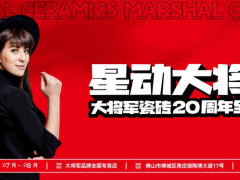 氣勢(shì)如虹，這家陶瓷品牌將卷起史無前例的聯(lián)動(dòng)風(fēng)暴