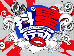 終端如何高效獲客鎖客？這家陶瓷品牌開啟抖音直播陪跑計(jì)劃