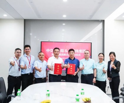 牽手世界500強(qiáng)！新明珠集團(tuán)與中交一公局海外事業(yè)部簽署戰(zhàn)略合作協(xié)議