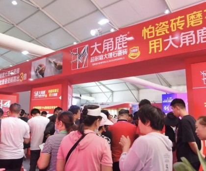 人氣王！大角鹿閃亮登場淄博陶博會雙展，超耐磨瓷磚火爆山東