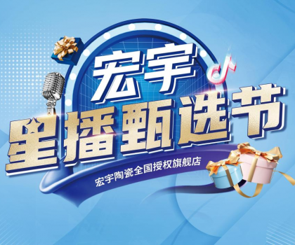 重磅預告！星播甄選節（粵西、遼寧）兩大專場即將開播！