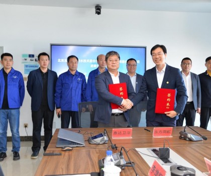 惠達衛浴與東方雨虹簽署戰略合作協議，攜手共建美好人居