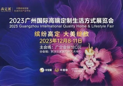 芒果獎(jiǎng) | 2023王的盛宴·芒果獎(jiǎng)?lì)C獎(jiǎng)盛典定檔12.10，相約廣州，一起見證設(shè)計(jì)榮光