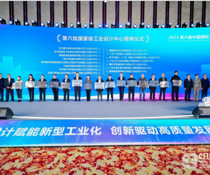 箭牌家居獲國家級榮譽，入選第六批國家級工業設計中心榜單！