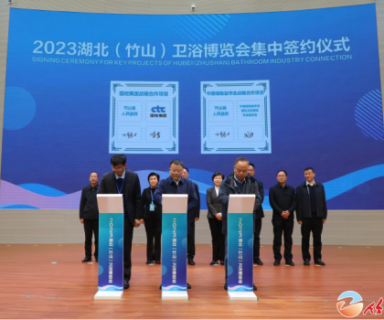 總投資116.3億！15家衛浴企業機構集中簽約