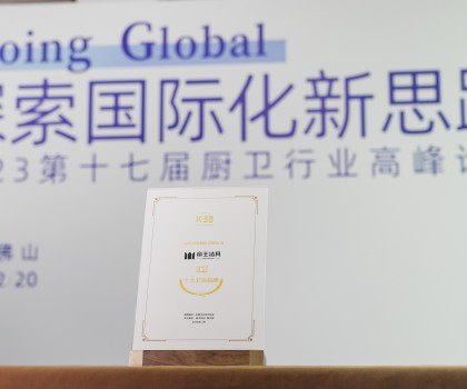 實力認證！帝王潔具斬獲十大衛(wèi)浴品牌、定制衛(wèi)浴領(lǐng)跑品牌