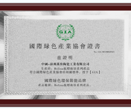 2023年度綠色制造名單公示，榜上有名