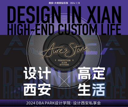 歐若拉精工奢石西安旗艦店開業|帶你揭秘最美西安樣子