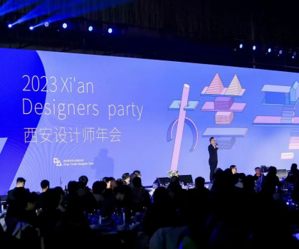 設(shè)計西安×高定生活丨匯聚設(shè)計力量，共襄開業(yè)盛典