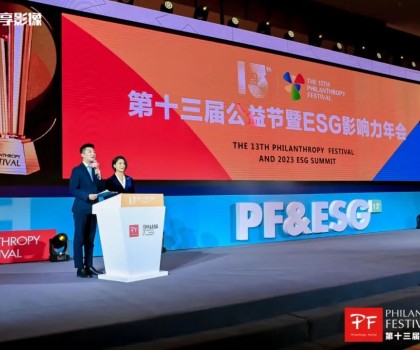 聚焦ESG ，推動綠色可持續發展｜新明珠集團榮獲“2023年度綠色發展典范獎”