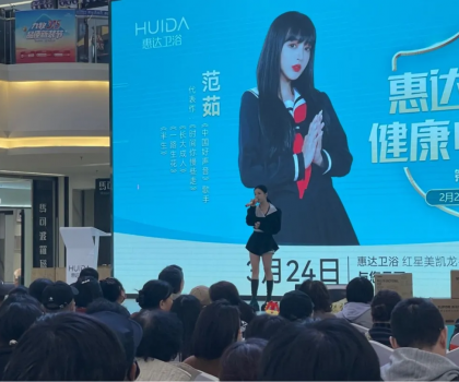 明星范茹助陣惠達衛??！唐山促銷活動掀起搶購熱潮