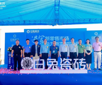 進軍！白兔外墻整裝首店開業(yè) 打造新零售業(yè)態(tài)