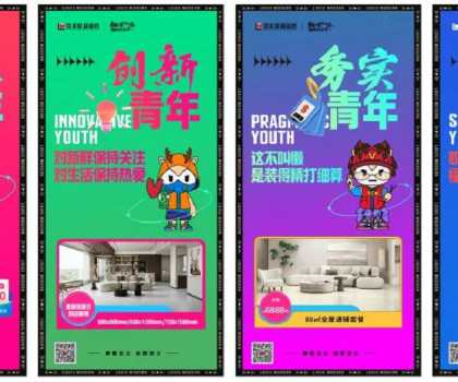 摩登潮π│對話年輕消費力量，路易摩登青年節潮π計劃大促完滿收官