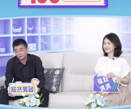 老汪來了！惠達衛浴總裁王佳亮相居然之家618直播盛典！