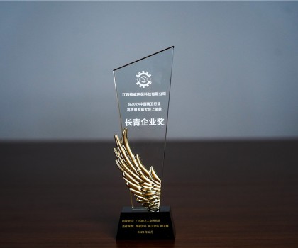 江西核威環(huán)?？萍迹簶s獲“長青企業(yè)獎”