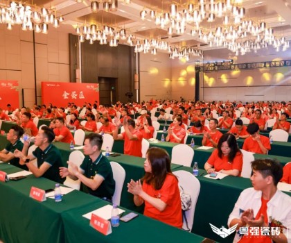 “領(lǐng)勢(shì)·前行”粵強(qiáng)瓷磚2024年戰(zhàn)略升維全國(guó)經(jīng)銷商營(yíng)銷峰會(huì)圓滿落幕