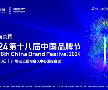 重磅發(fā)布，行業(yè)唯一！恒潔入選《2024中國(guó)創(chuàng)新品牌500強(qiáng)》