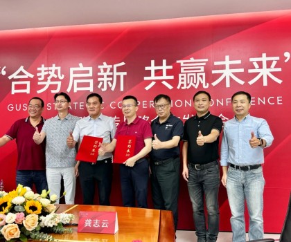 合勢啟新，共贏未來，格仕陶磁磚迎來發(fā)展新篇章