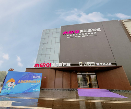 人氣高漲 圈粉無數！美爾奇巖板整裝交付成果閃耀江北瓷博會