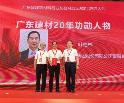 以智提質！新明珠集團榮膺廣東建材20年功勛企業、新質生產力發展企業殊榮