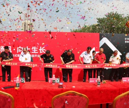 第一屆唐姆貼新節啟動儀式暨唐姆生態園開業慶典圓滿盛啟！