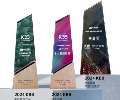 榮譽見證實力 |?帝王潔具榮膺“十大衛(wèi)浴品牌”、“長青獎”等三項大獎