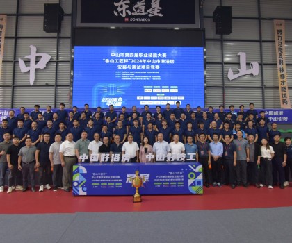 磨礪技藝展風(fēng)采，激揚(yáng)匠心鑄未來丨“香山工匠杯”2024年中山市淋浴房安裝與調(diào)試競賽圓滿落幕！