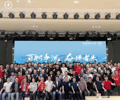 百舸爭(zhēng)流 奮楫者先｜2024年?yáng)|鵬整裝衛(wèi)浴開年培訓(xùn)暨拓展活動(dòng)圓滿舉行