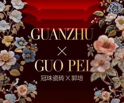 “冠珠瓷磚×郭培「冠珠華脈」高定展”開展，典藏級美學全場矚目！