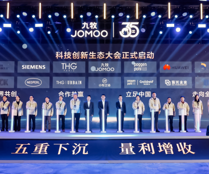 跨界創新，共生共贏！2025九牧集團供應商大會成功召開！