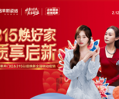 315煥好家│格萊斯攜手抖音達(dá)人林三月&非遺傳承人征珊珊與你一起傳承煥新！