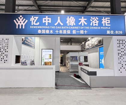 倒計(jì)時(shí)1天|2025中部衛(wèi)浴展準(zhǔn)備就緒，精彩即將呈現(xiàn)