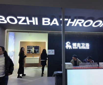 首屆中國中部衛(wèi)浴展銷會圓滿落幕，新品新技術(shù)匯聚，開啟中部衛(wèi)浴新篇
