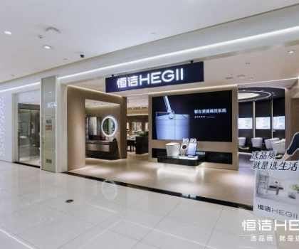 極致服務(wù)，行業(yè)第一！恒潔連續(xù)六年榮膺315服務(wù)調(diào)查衛(wèi)浴類TOP