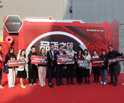 品質之行?眼見為實｜零距離鑒證牛角尖企業“硬核實力”，共創行業高質發展